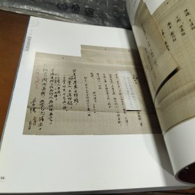北京档案珍藏展图录