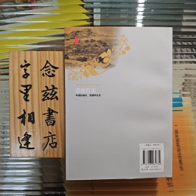 恋恋红尘：中国的城市、欲望和生活（2007一版一印）