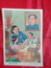 上世纪50年代新中国宣传画《我要做毛主席的好孩子》【一套三十张(出售价格)】