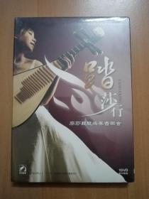 踏莎行 廖莎琵琶獨(dú)奏音樂會（DVD光盤一張）未拆封/中央音樂學(xué)院青年演奏家系列