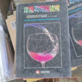 韩国原版。洋酒 XX技术。 석태이로구나