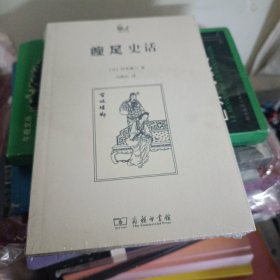 缠足史话 全新