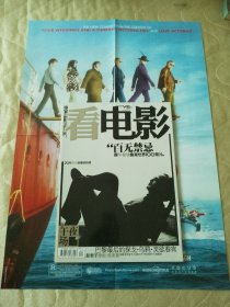 看电影 午夜场 2010年第4期 有海报