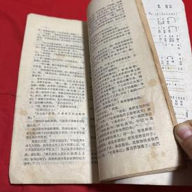 文艺红旗1962年第三期（馆藏）以图片为准