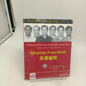 Windows PowerShell高级编程