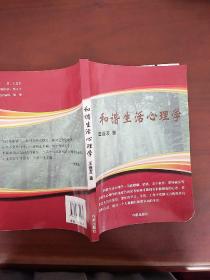 根本利益：一部感动了亿万人的经典作品（增订本）