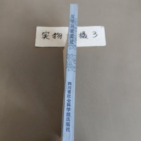 哲学问题简论