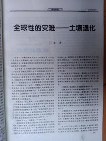 《书摘》杂志，1998年第6期，内容提要:漫画丁聪；未曾谋面的范用；萧也牧之死；少帅奇遇张大干；周建人与他的两位哥哥；傻瓜时代的围剿；小康并不遥远；爱之病:保卫婚姻；中國农村的民主试验田；全球性的灾難——土壤退化；全球化时代对政府的挑战；十类对于科學的异议；直觉的魅力；一段悲惨历史的再造；希特勒的尸体是我烧的；第一次磨菇云升起的时候；蜀道奇遇记；钱是婚姻中的易燃物；世界上最成功的骗局；全书96页。