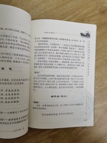 中国家庭基本藏书 名家选集卷：王安石集