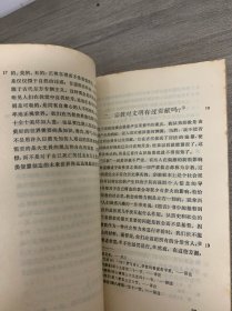 为什么我不是基督教徒