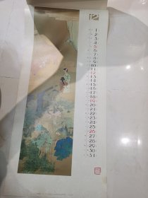 任伯年精品1987年挂历+任伯年群仙祝寿图1981年挂历（全）