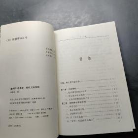 詹姆斯·乔伊斯：现代尤利西斯