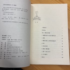 生活·读书·新知三联书店·宇文所安  著；郑学勤  译·《追忆：中国古典文学中的往事再现》·32开·一版一印