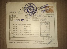 国民政府交通部上海电报局1934年电报收据9张（其中6张有中国旅行社钤印如图）包邮挂刷