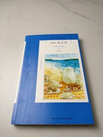 ABC谋杀案：阿加莎·克里斯蒂侦探作品集08