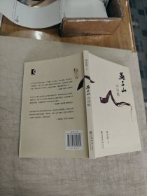 燕子山诗词稿 签名本