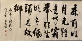 【238福利包邮专场】王文秀 书法 《李白诗》 画芯 64*130 原装裱轴