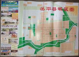 2006年最新版遂平县地图驻马店市遂平县地图遂平县交通旅游图