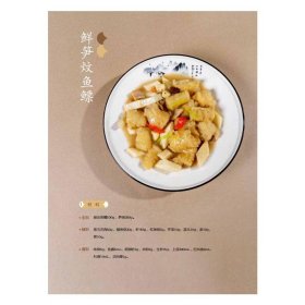 潮州菜烹饪与营养