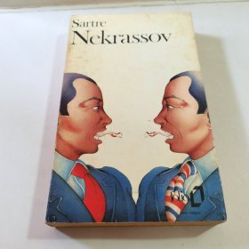 sartre nekrassov 萨特·涅克拉索夫