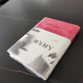 人间失格：太宰治文学精选集