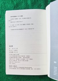 有本事（附冯唐书画展《色空》画册非卖品） 冯唐 著 2021.7一版一印 全新