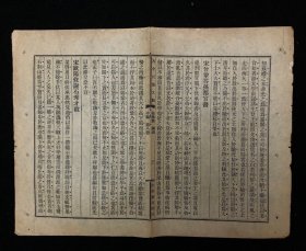 古今尺牍 中华书局石印古籍残页一页.未托裱.尺寸约26x19.6cm请朋友仔细阅读图文. 明.清.民国等古旧文本.距今年代久远.多有破损.虫蛀.污渍.中缝开裂等现象.老.破.残.完美主义者勿扰. 可装镜框装饰书房、工作室，增添文化品位；可赠送亲朋好友，增进感情；古书爱好者还可以做成留真谱！ 不议价.多件合并邮资 页3