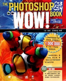 The Photoshop CS3/CS4 WOW! Book 9787500697909 (美) 戴顿, 吉莱斯皮编著 中国青年出版社