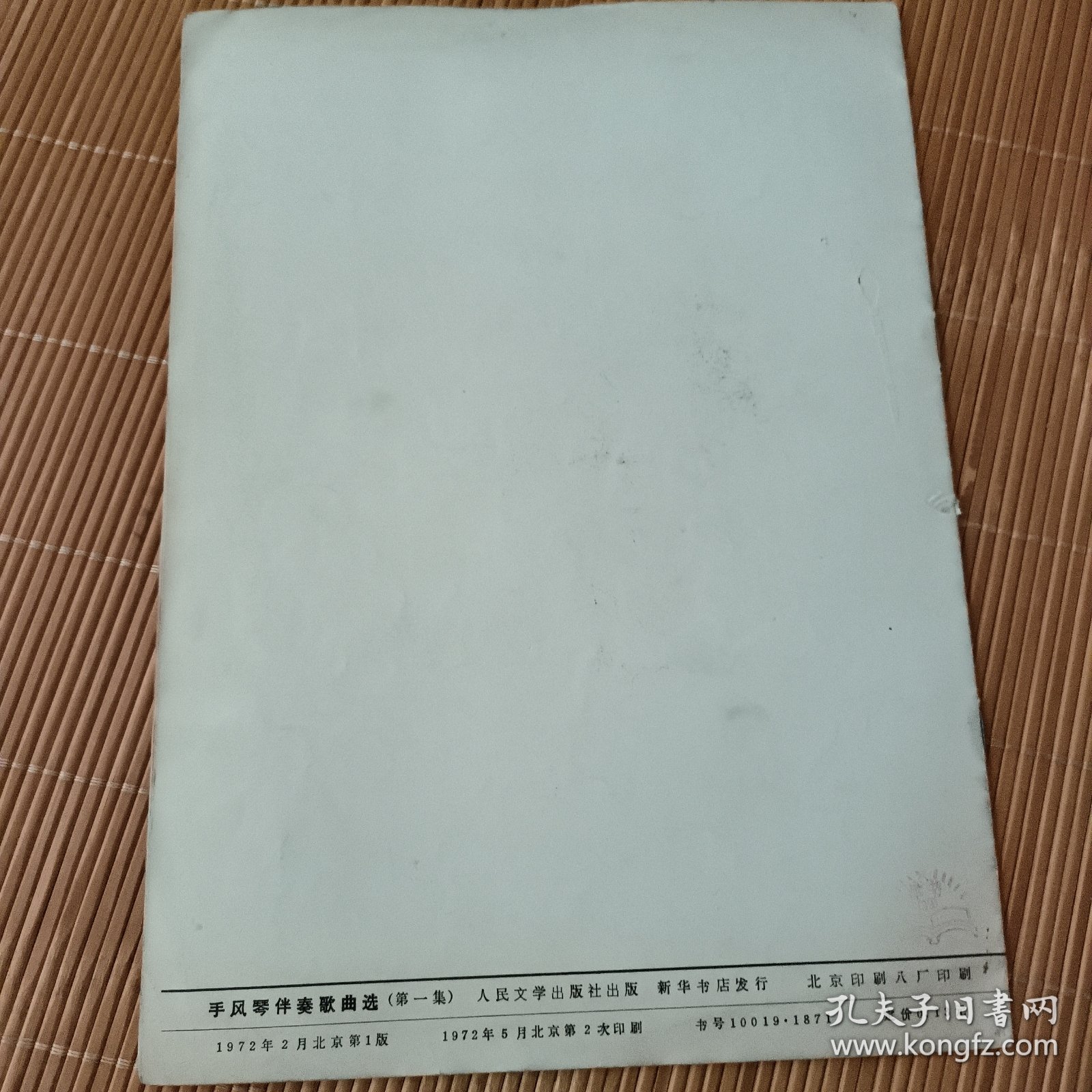 手风琴 伴奏 歌词选1，4，5