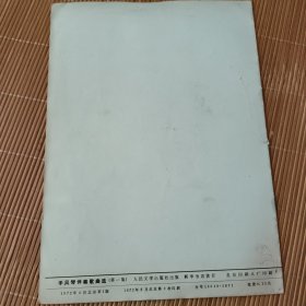 手风琴 伴奏 歌词选1，4，5