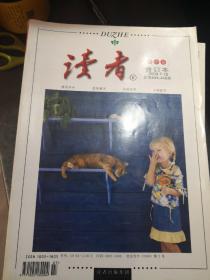 读者合订本2009夏季卷