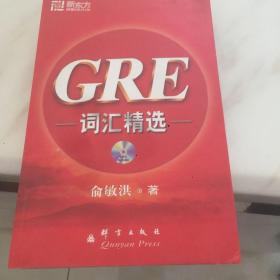 GRE词汇精选