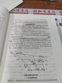 实用播音教程 第1册：普通话语音和播音发声  平装   有字迹    画线   书皮破损