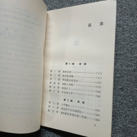 大卫 科波菲尔 缩写本 作者李永翘签名