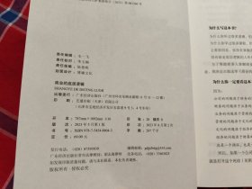 商业的底层逻辑