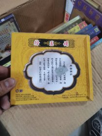 京剧大师盖世绝唱《拾玉镯》VCD