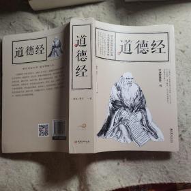 江西美术版 中国传统文化书籍（共13册）
资治通鉴故事
王阳明
中庸
古文观止
道德经
四库全书精华
四书五经
鬼谷子
庄子
楚辞 诗经
二十五史故事
孙子兵法与三十六计
图解资治通鉴