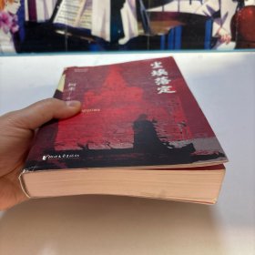 尘埃落定（茅盾文学奖获奖作品，畅销逾百万册的文学经典）