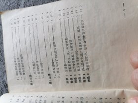 医用拉丁文（供医疗、卫生、麻醉、精神卫生、口腔专业用）书中有划线，不影响阅读