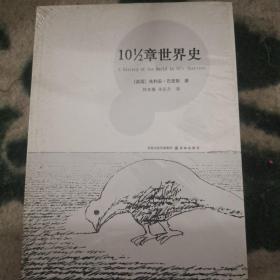 10 1/2章世界史