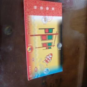 贺卡,树及 兰芬赠