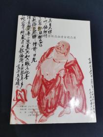 朵雲轩2021秋季艺术品拍卖会精品选