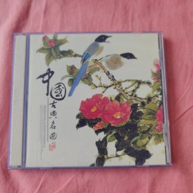 光盘CD 中国古典名曲 （注意查看图片 2碟）