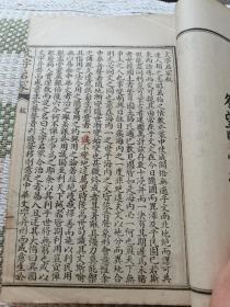 民国初期蒙学教育文献、语言文字学文献著作《文字启蒙》大开石印本四册全，民国四年教育部审定、锦章图书局出版，周耜编述，清代直隶顺天府大城县进士、书画家刘林藻题书名。是书流世罕见，全网仅见品，查阅诸多资料未见记载。罕见的民国初期教育文献，是研究、考证、汉字汉语语言文字学的珍品文献，具体如图所示，看好下拍，谢绝还价