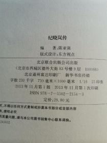 中国名人大传：孔子传/孙武传/洪秀全传/左宗棠传/李鸿章传/康有为传/吕不韦传/李白传/丘处机传/纪晓岚传（10本合售）