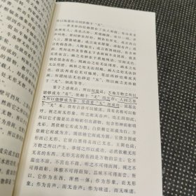 玄学漫话有勾画