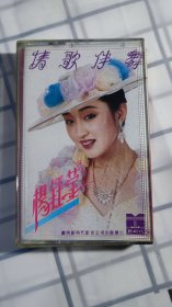 杨钰莹，情歌伴舞