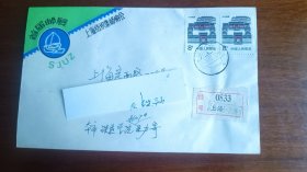 上海纺织集邮协会成立一周年集邮展览纪念