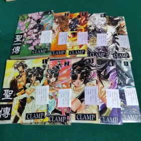 漫画、圣传～1—10册全！