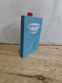 无机精细化学品的制备和应用